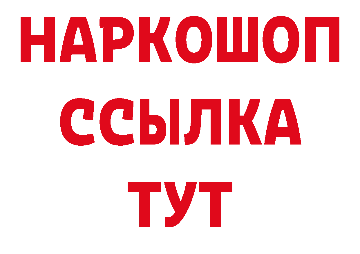 Бутират BDO вход площадка кракен Поворино